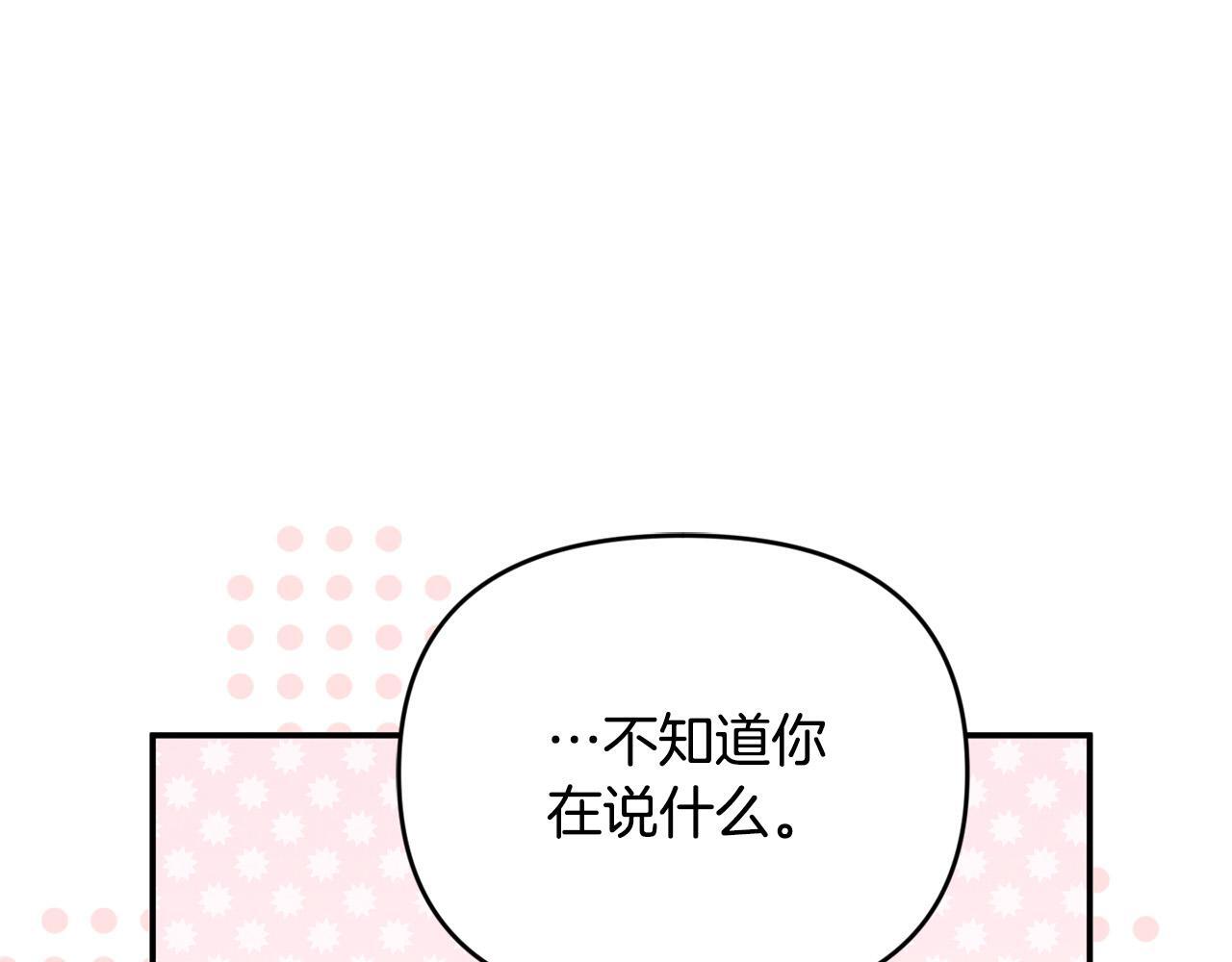 第27话 脸红了！79