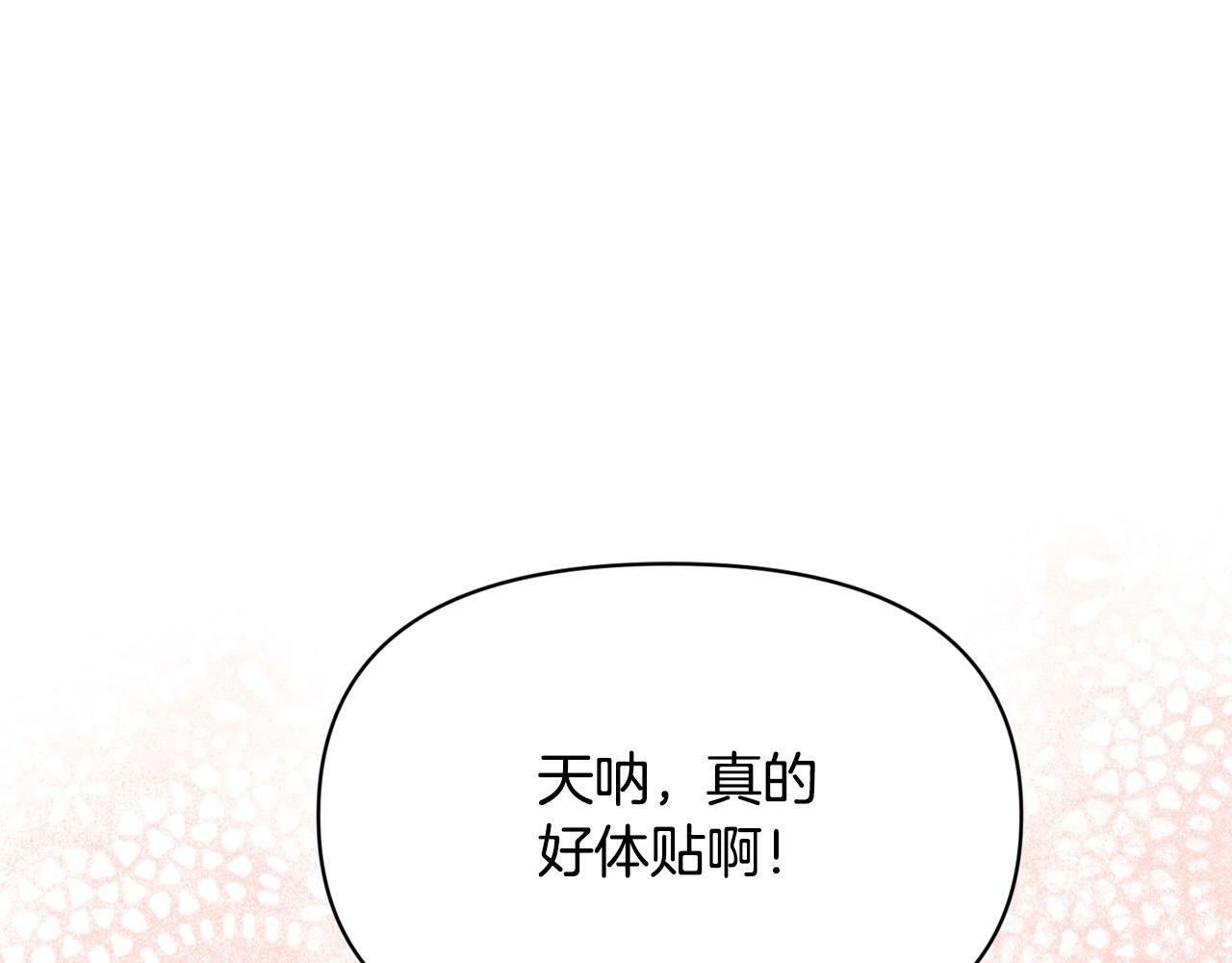 第26话 他在关心我？30