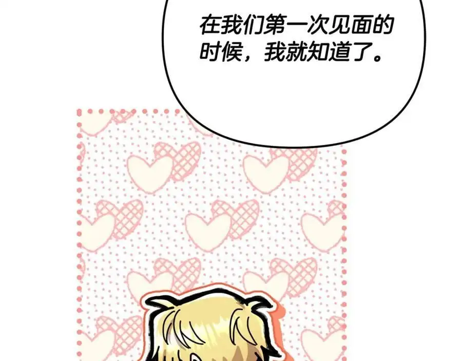 第46话 高调秀恩爱！103