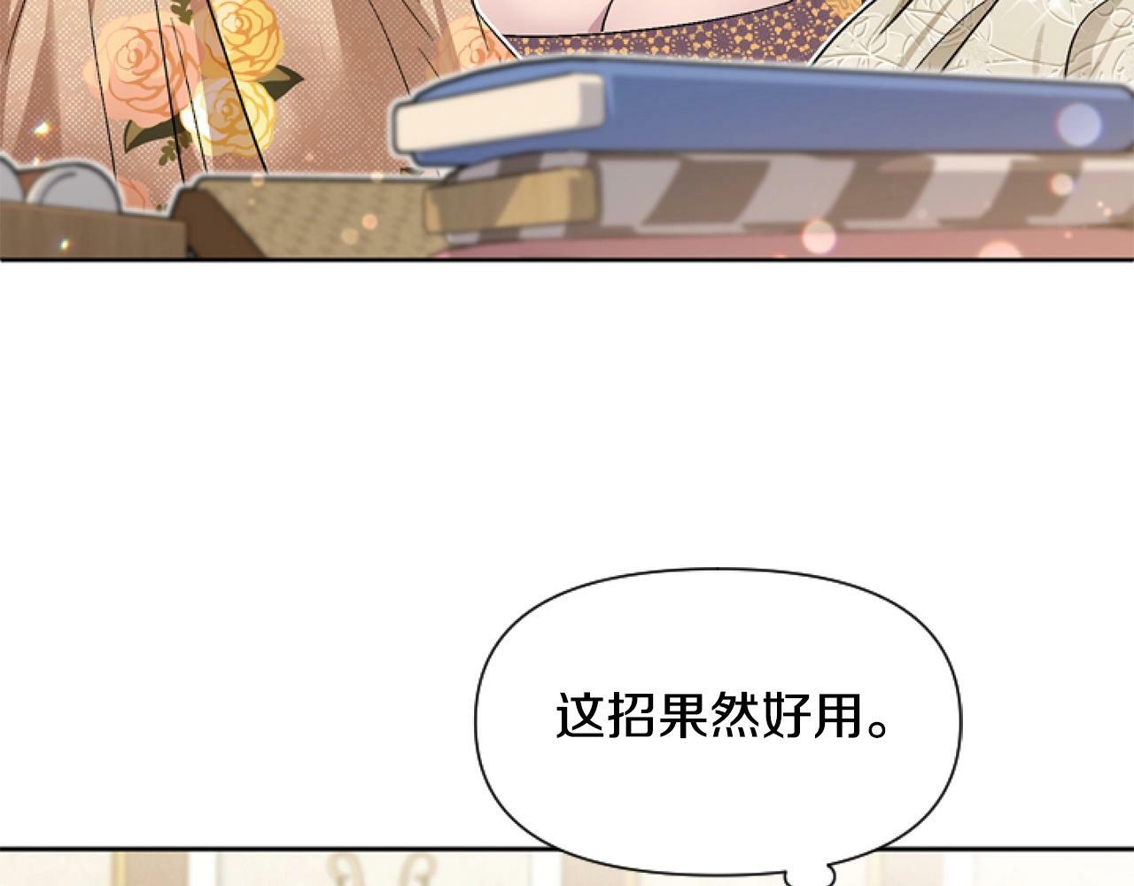 第7话 搞到大新闻46