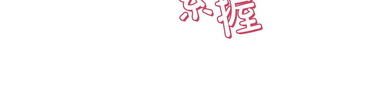 第21话 老婆帮解围～116