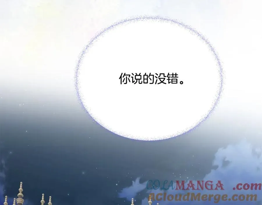 第54话 他信任我了？192