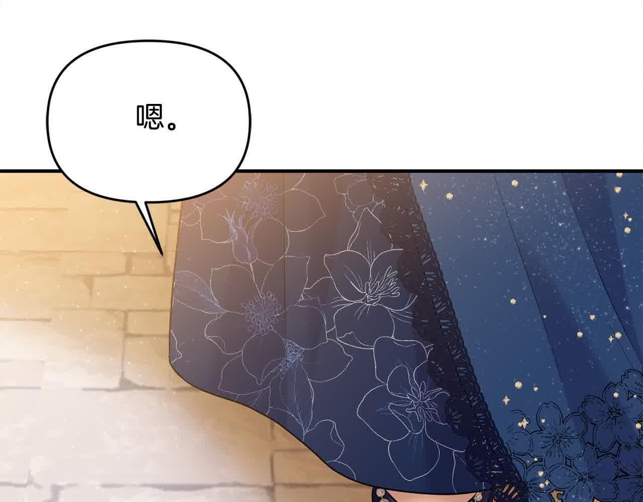 第33话 盛装出席派对142
