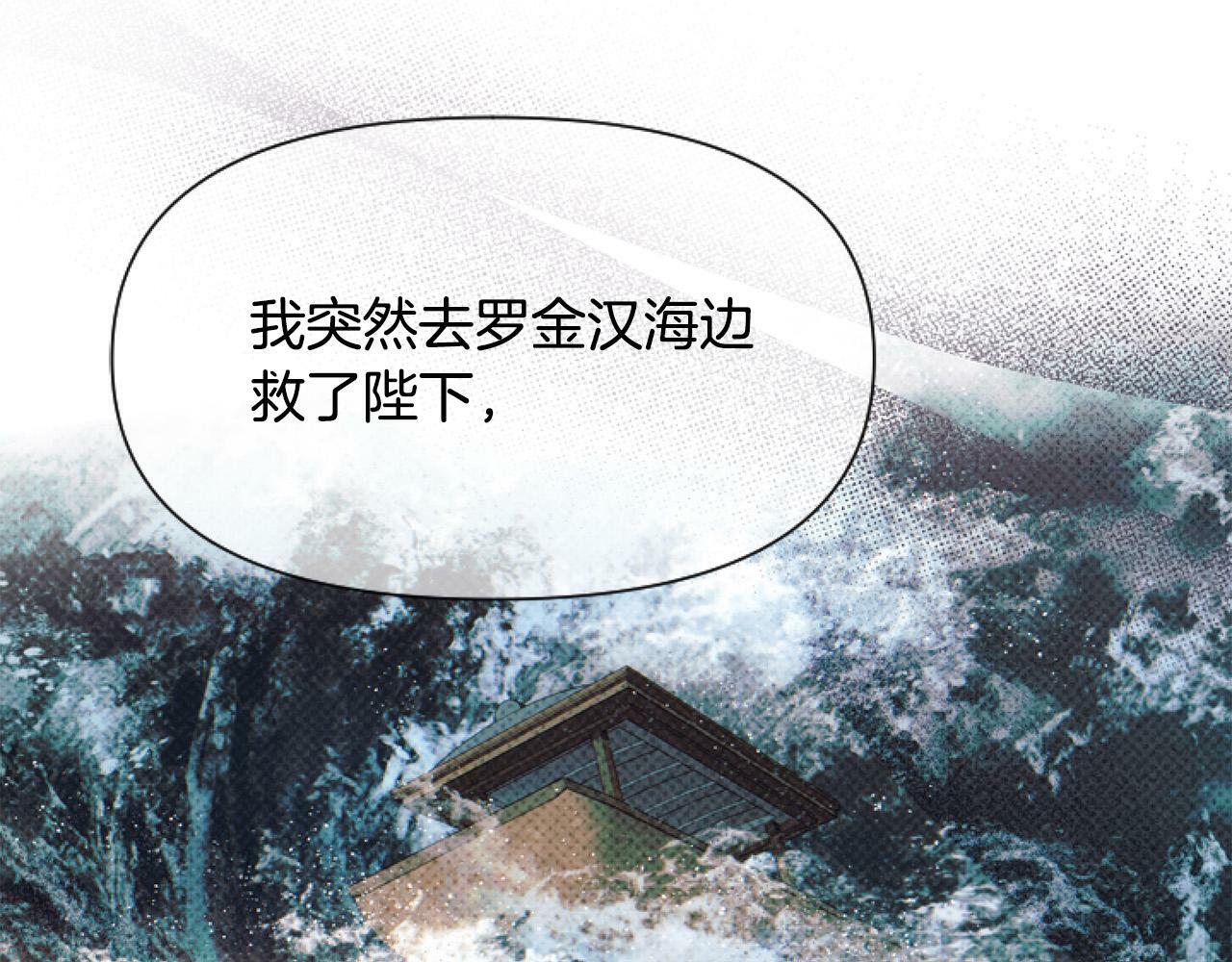 第10话 食疗大法好！13