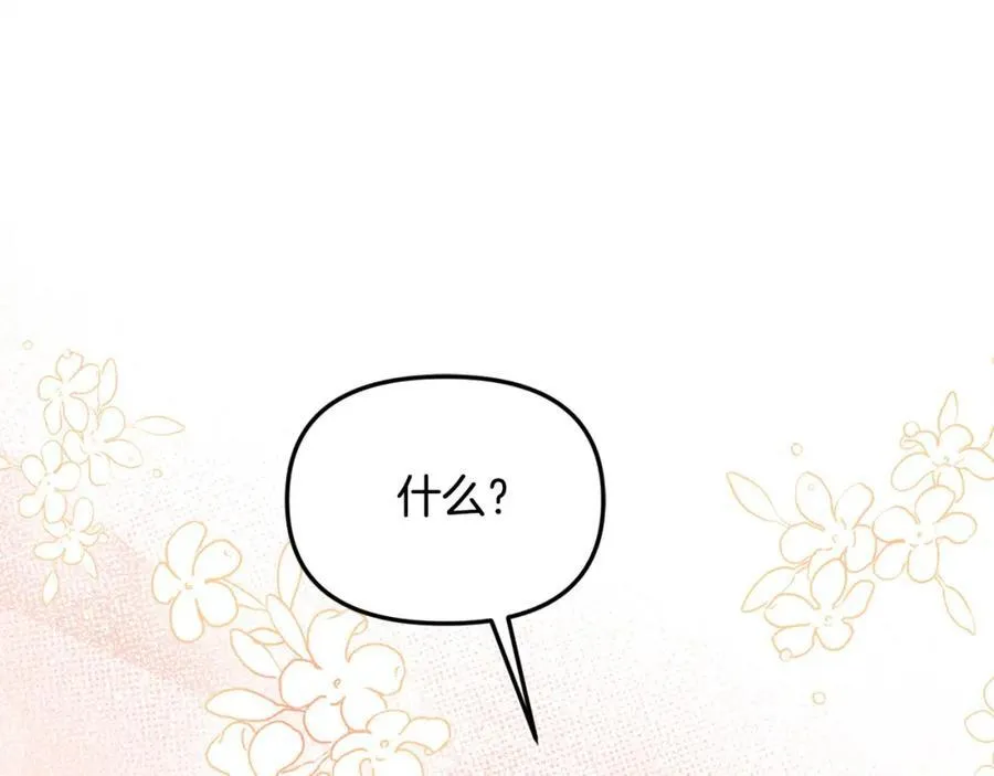 第48话 皇太子好会撩！70