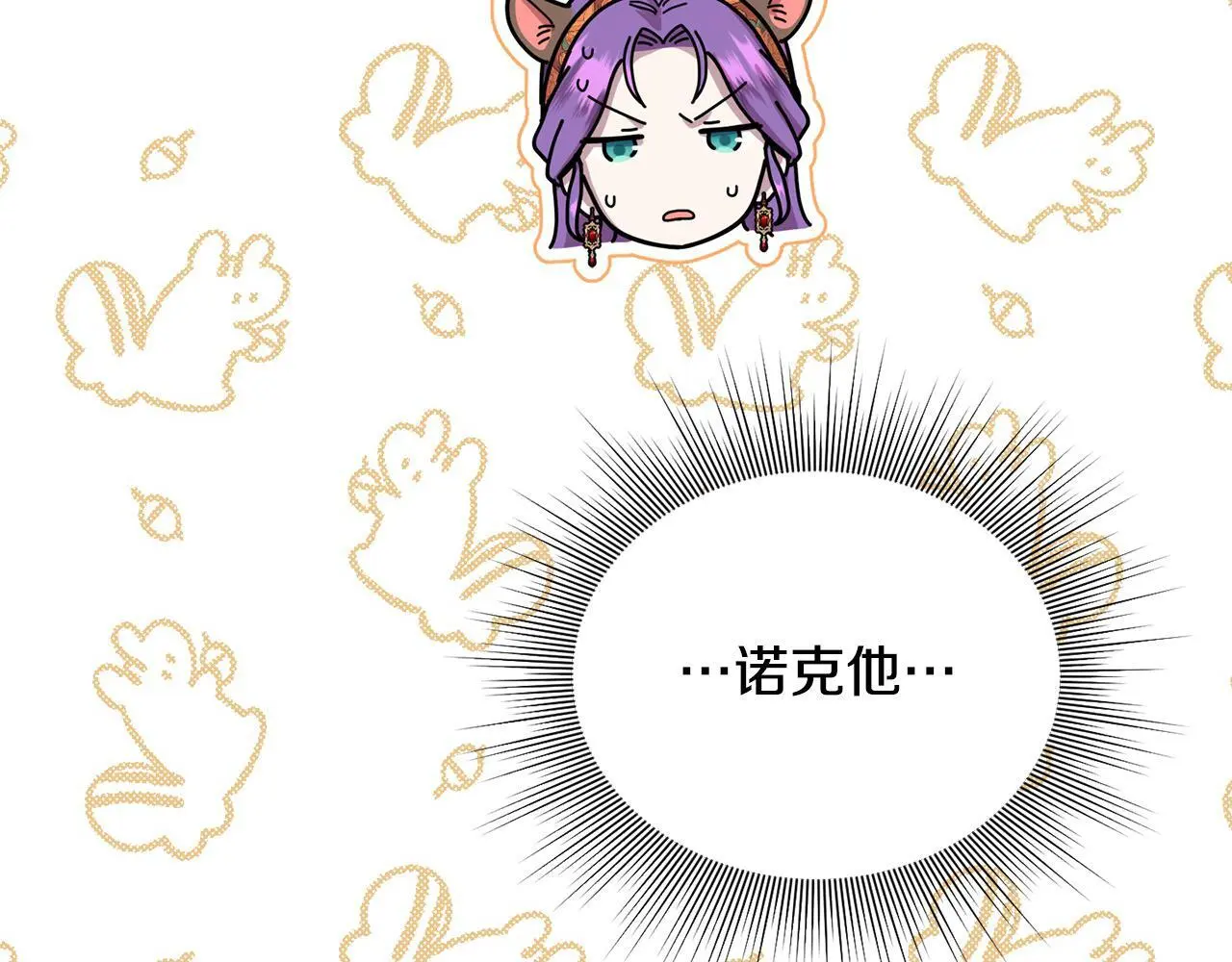 第42话 我也是天才？191