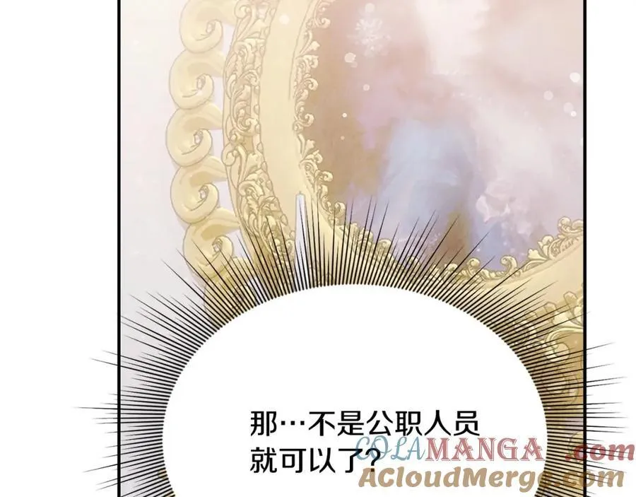 第52话 我想跟你在一起20