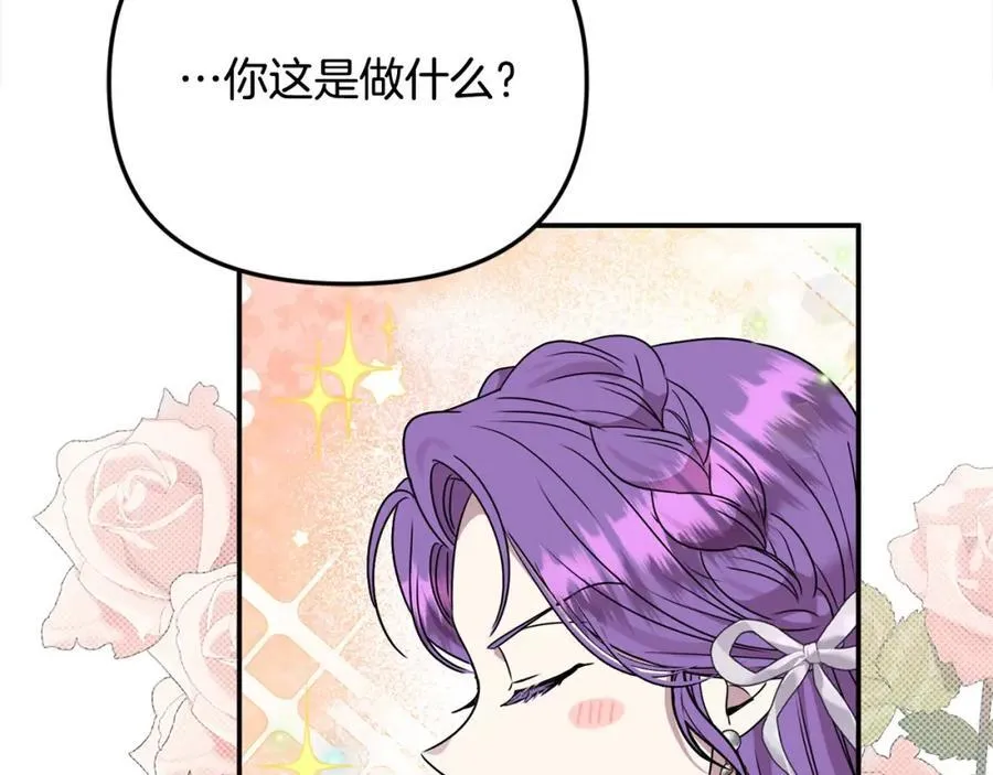 第48话 皇太子好会撩！49