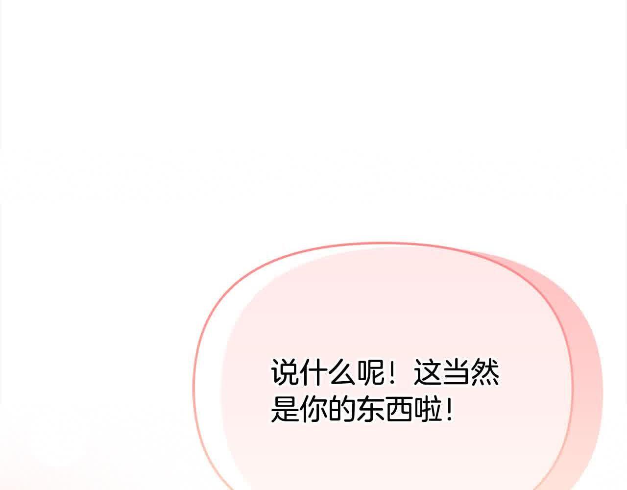 第32话 挖出金手镯！84