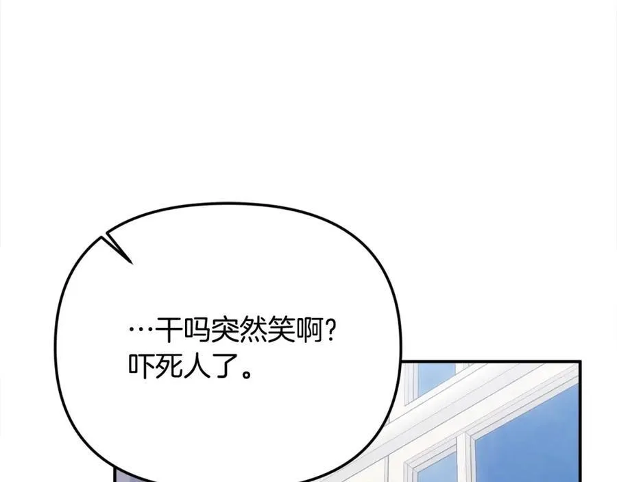 第49话 订婚礼物74