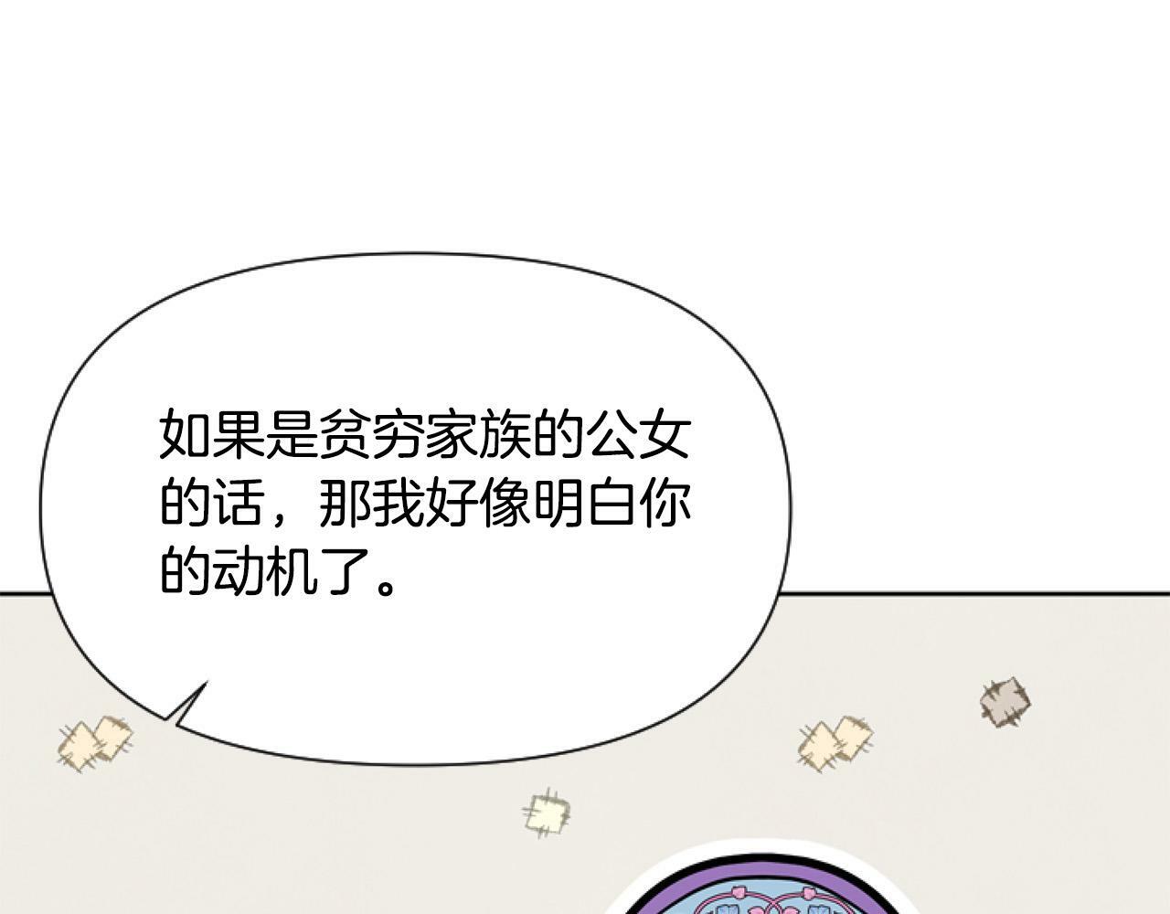 第8话 初遇皇太子134