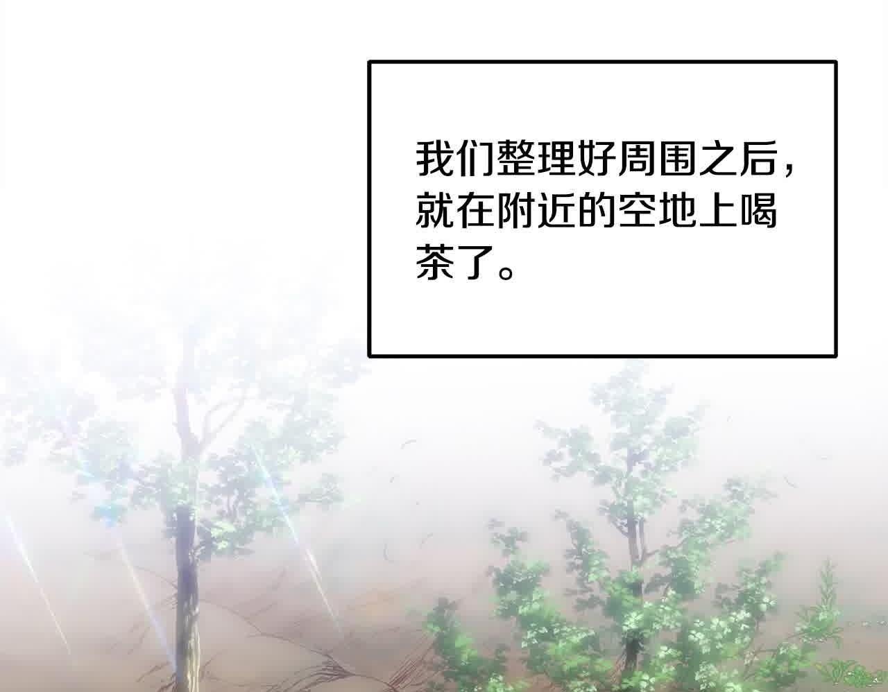 第32话 挖出金手镯！99