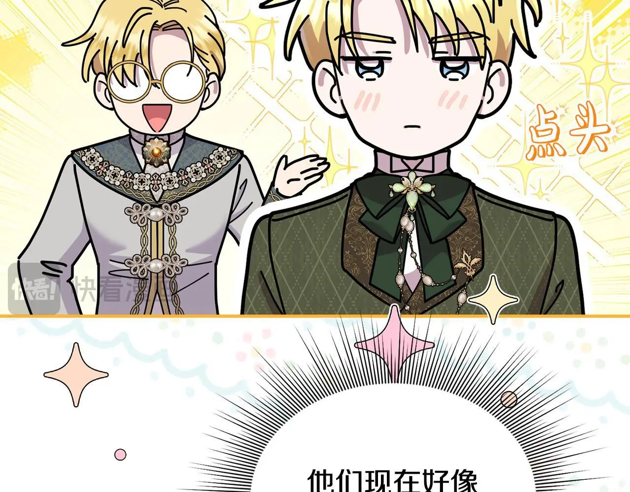 第43话 我被忽悠了？25