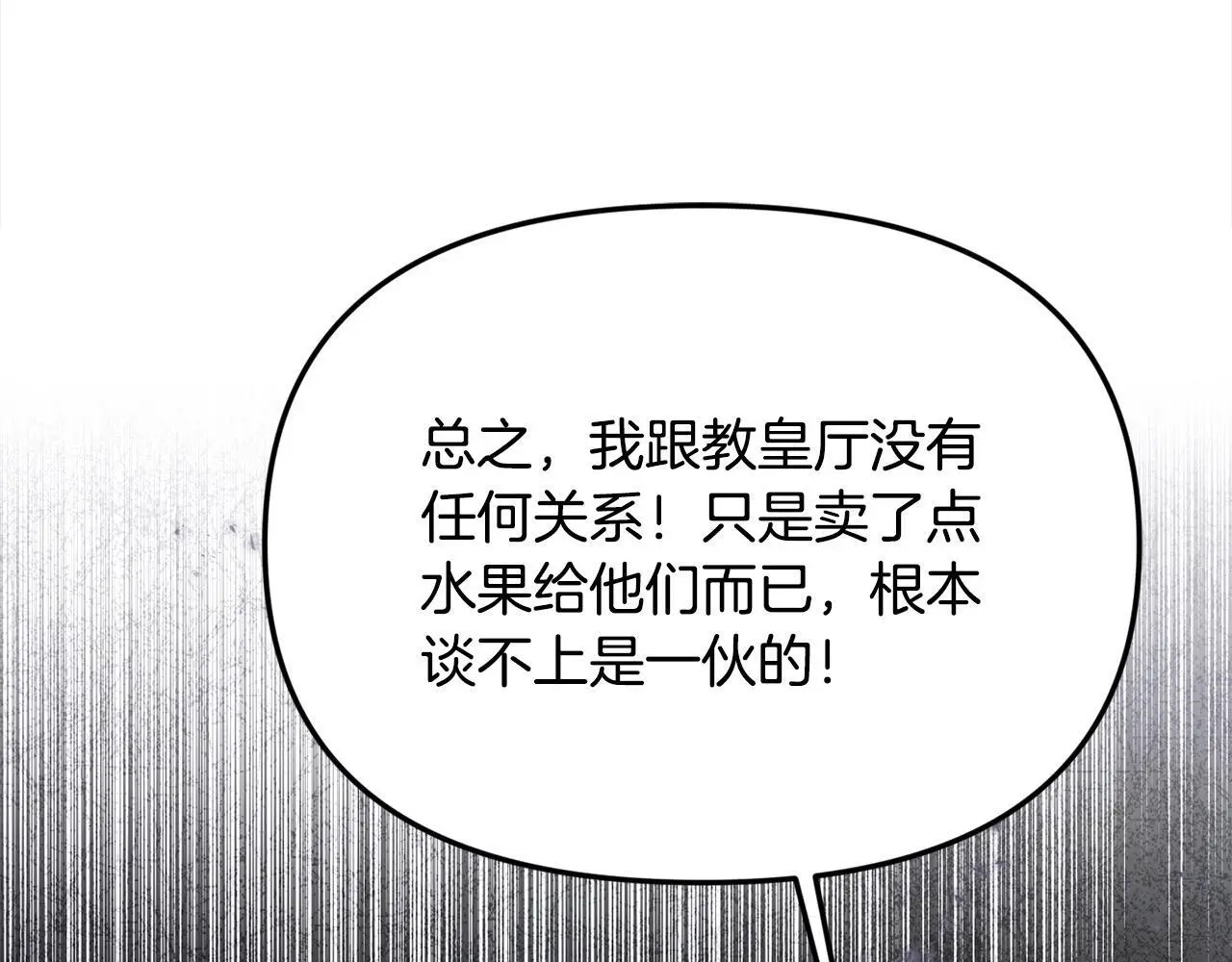 第39话 怀疑21