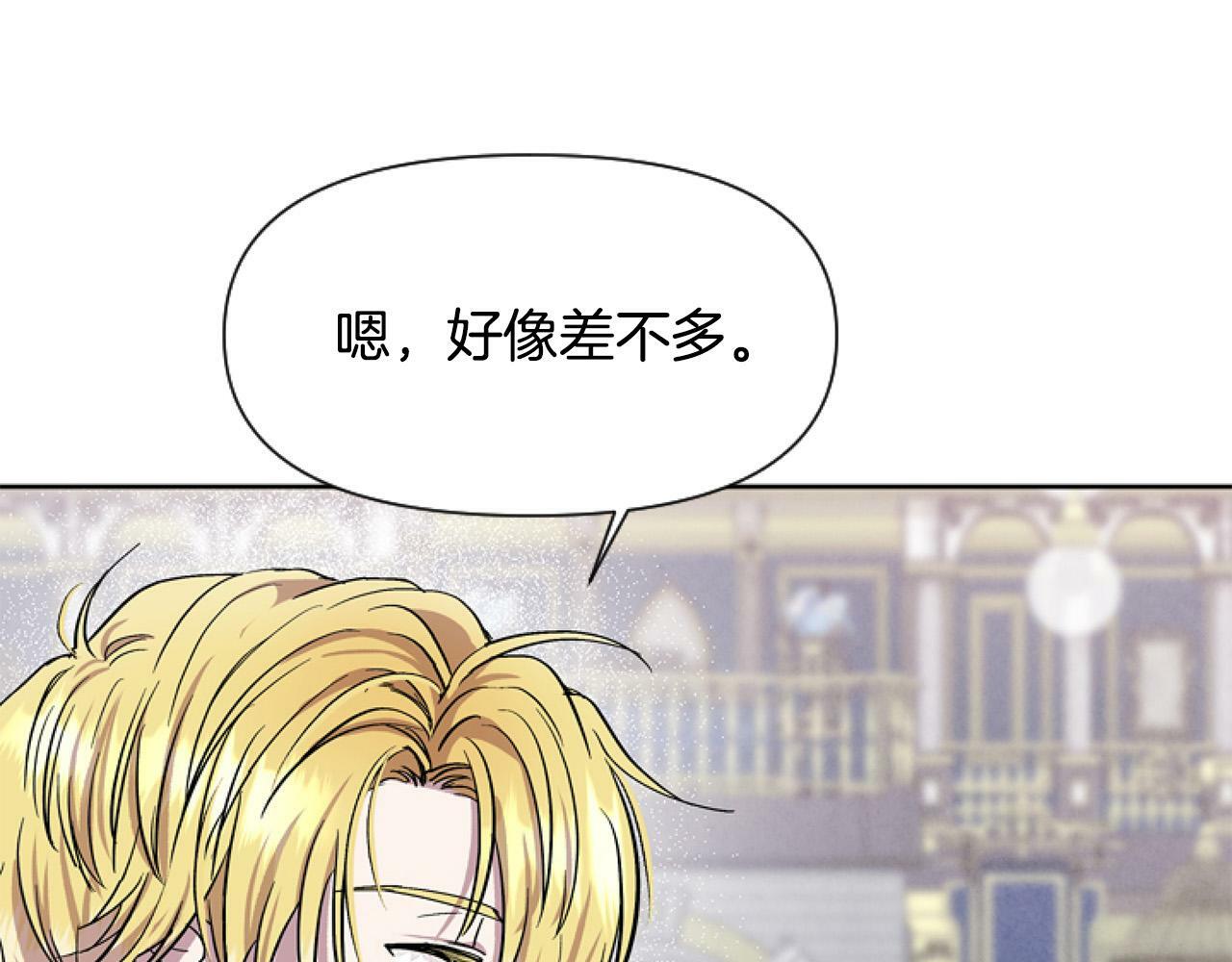第9话 差点就亲到了！198