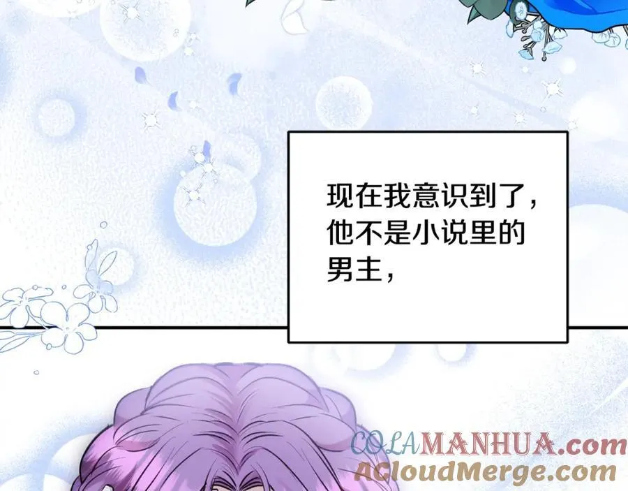 第48话 皇太子好会撩！156