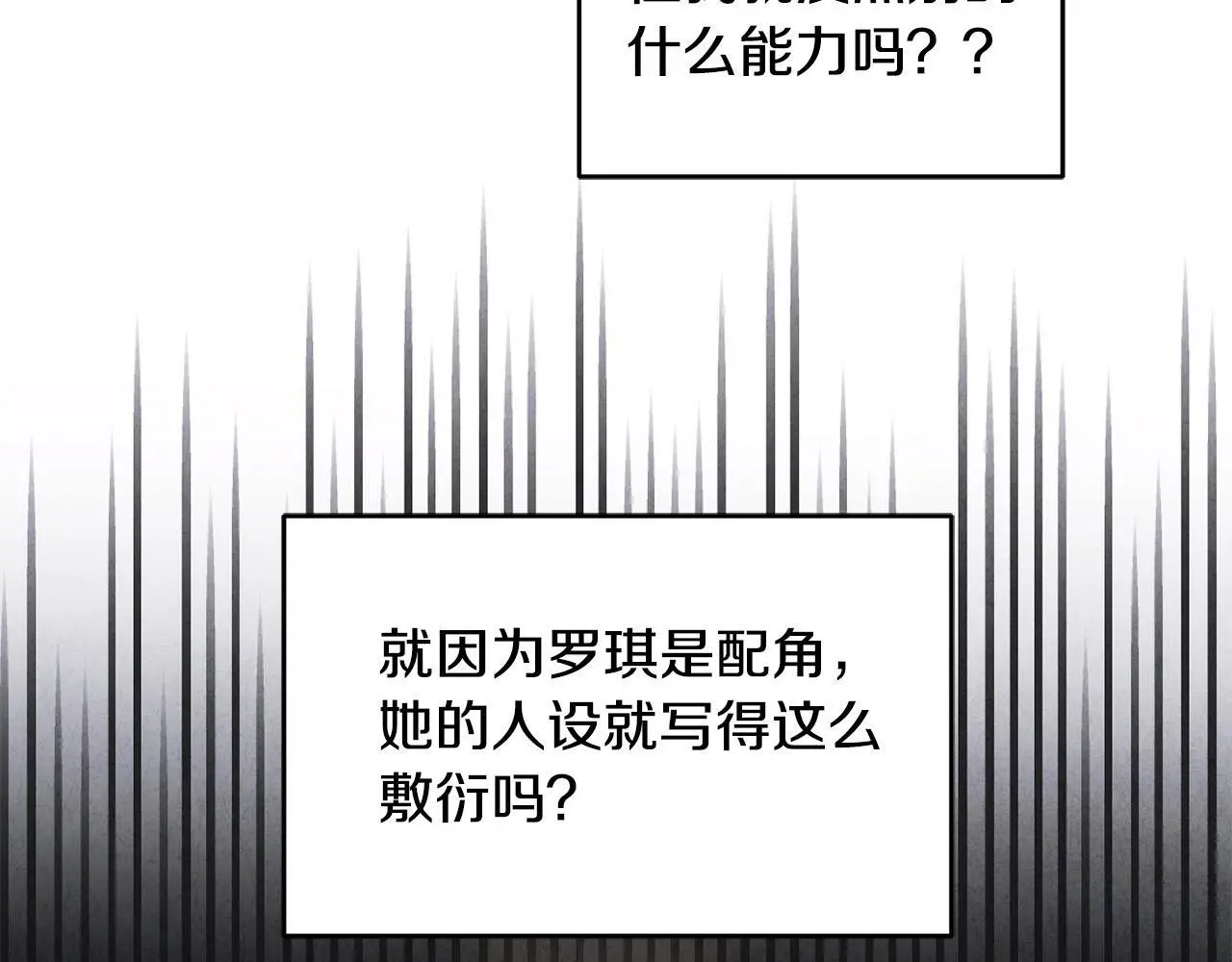 第41话 我也想当人才！124