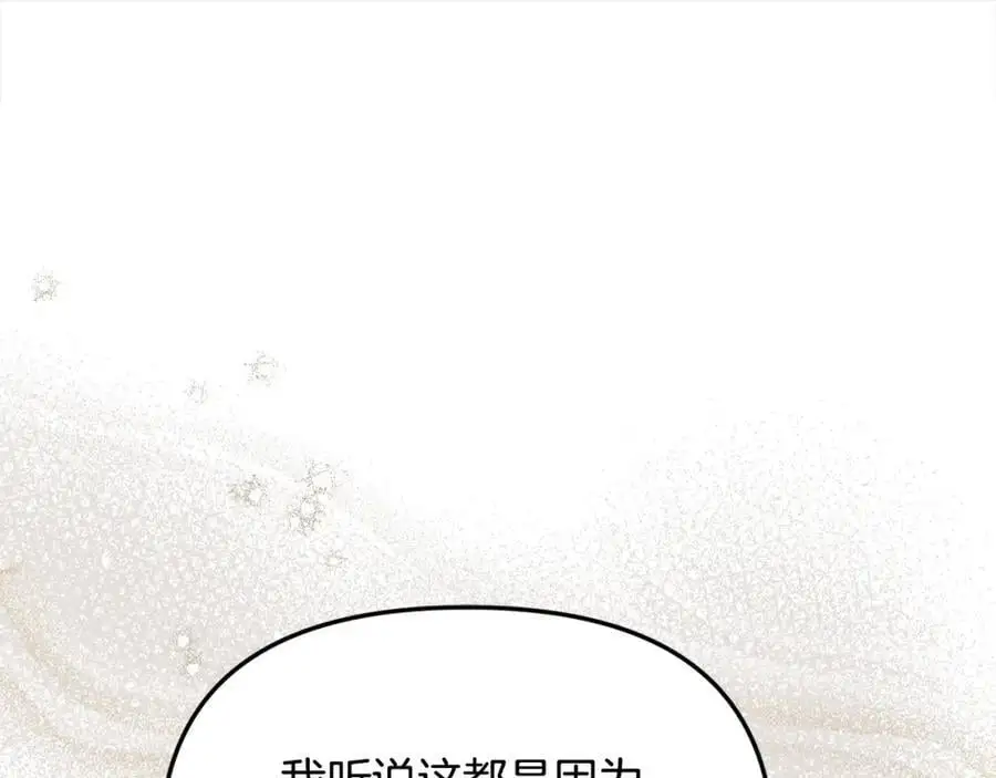 第45话 惹众怒？178