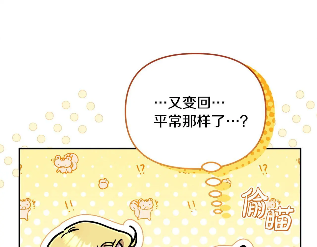 第39话 怀疑68