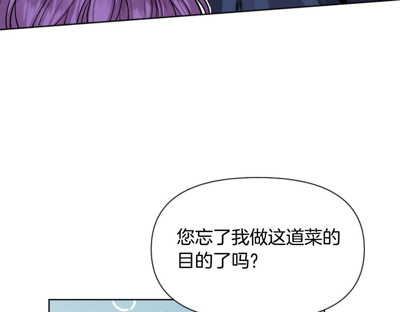 第11话 黑暗料理55
