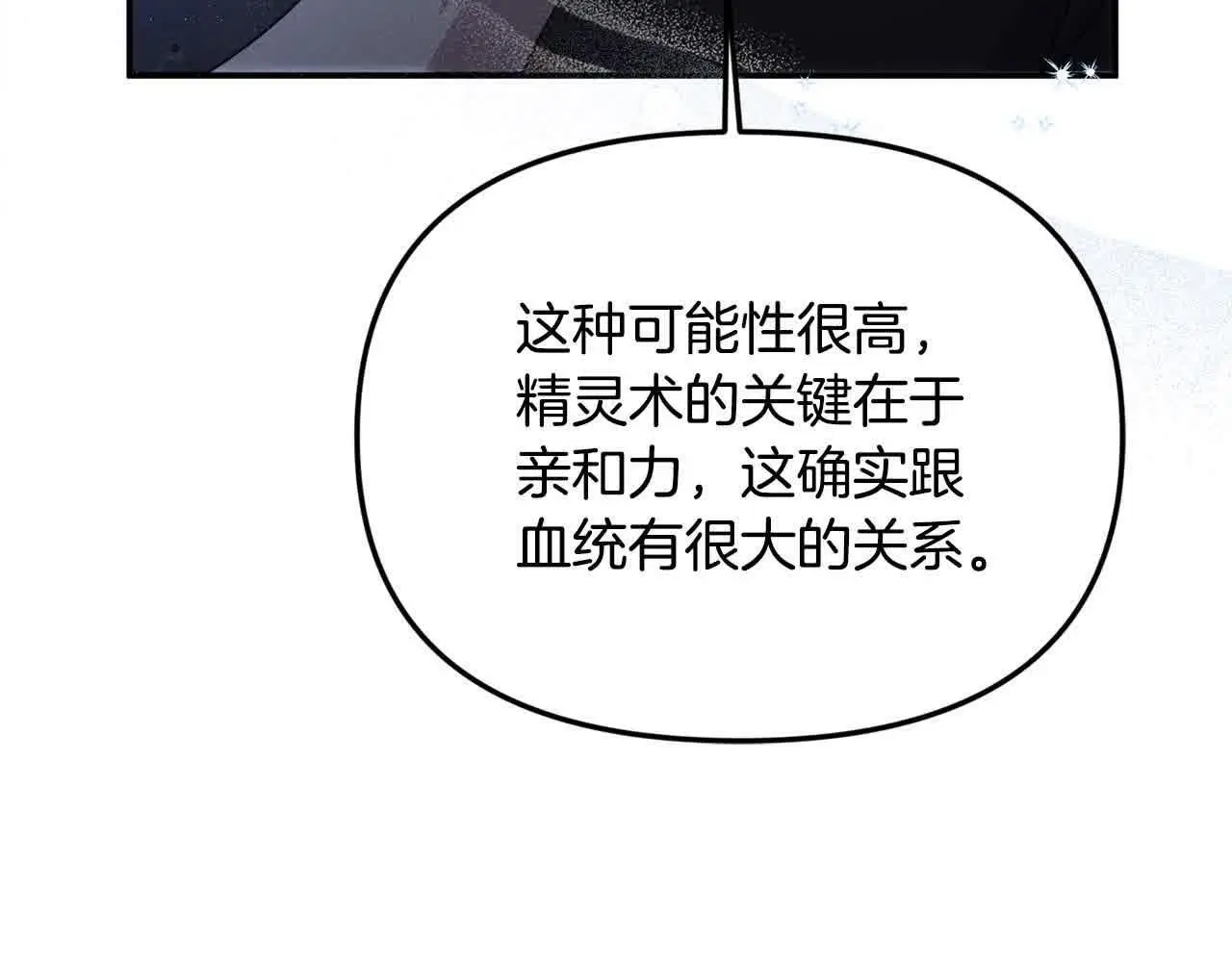 第40话 皇太子的道歉185