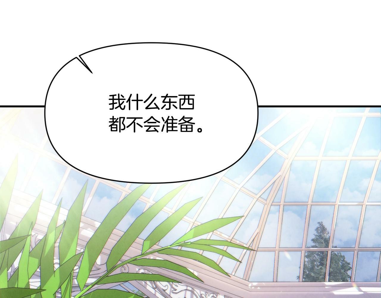 第17话 请用物质奖励我21