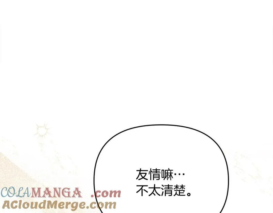 第52话 我想跟你在一起176
