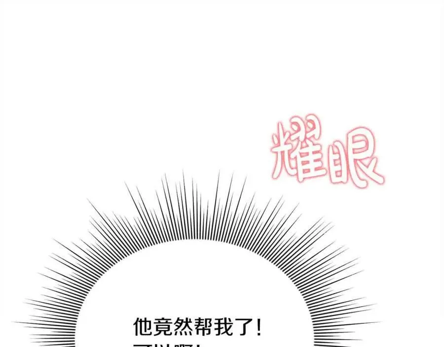 第51话 斩断“贿赂发财路”？102