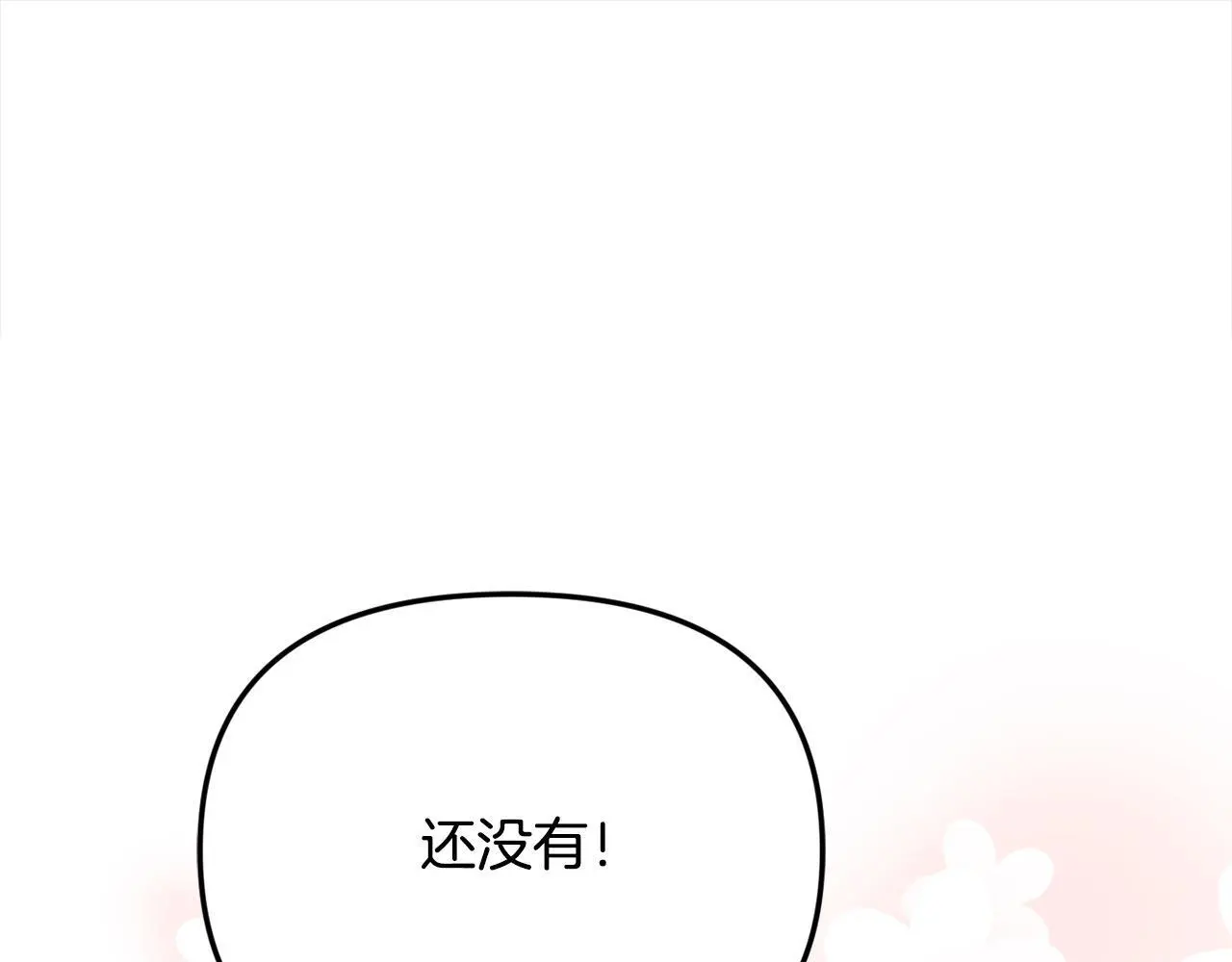 第39话 怀疑121
