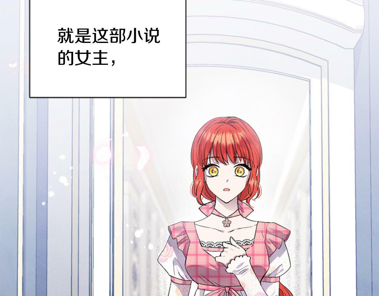 第3话 嫁给皇太子？181