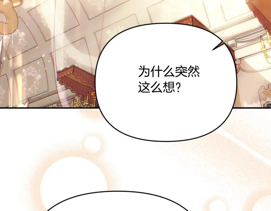 第54话 他信任我了？130