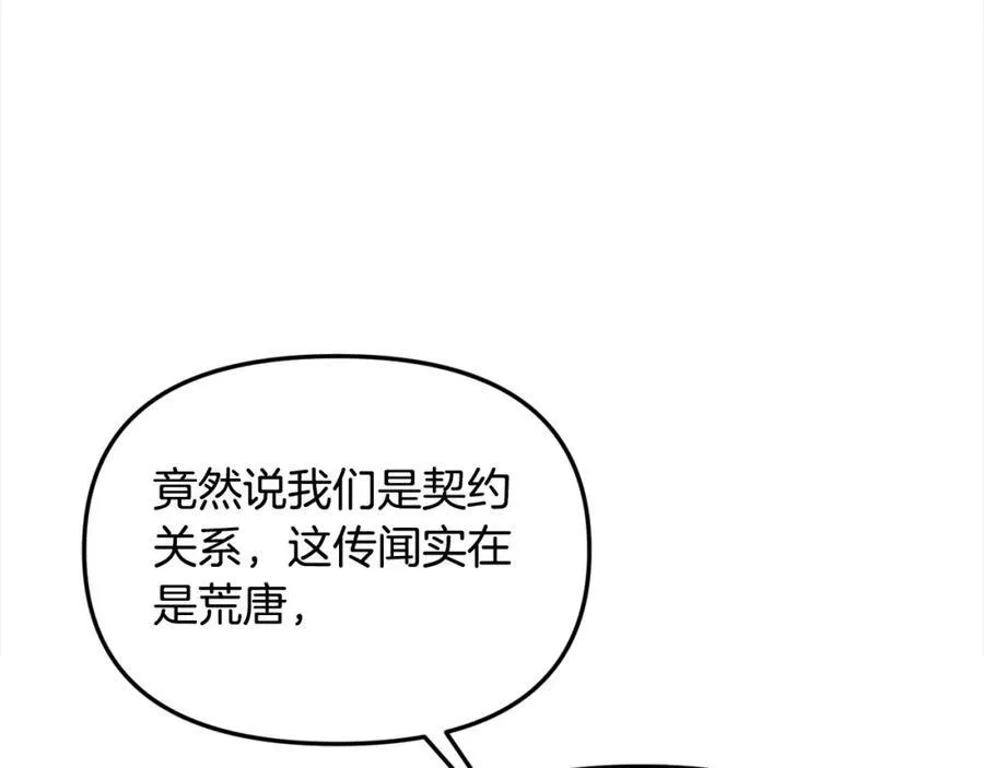 第50话 我爱你82