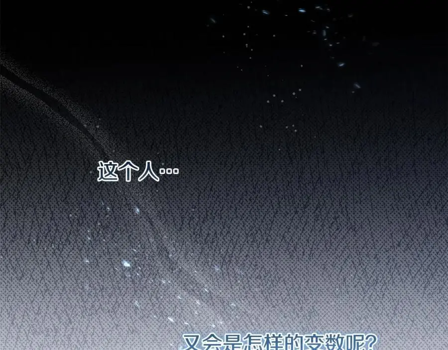 第46话 高调秀恩爱！194