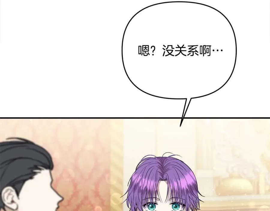 第54话 他信任我了？17