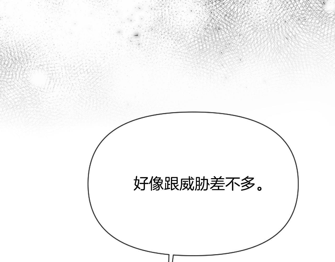 第9话 差点就亲到了！208