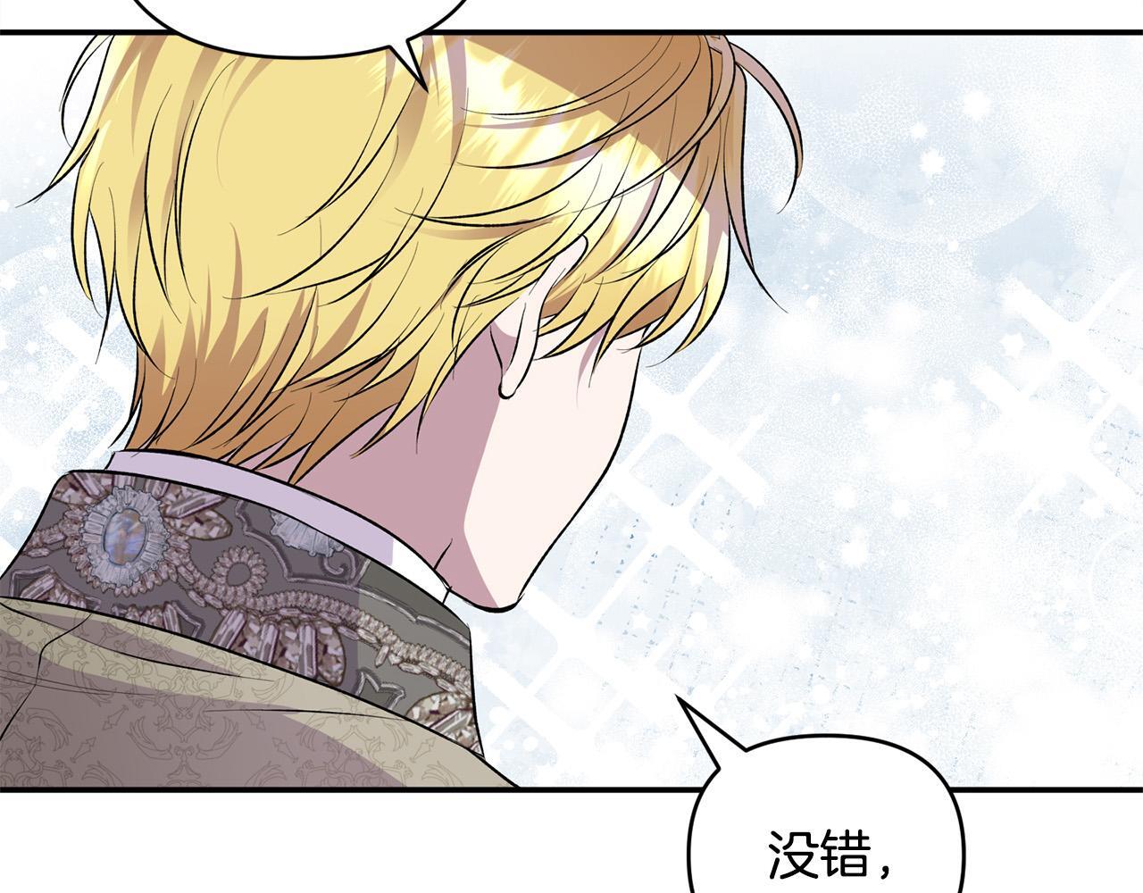 第29话 你看我美吗？155