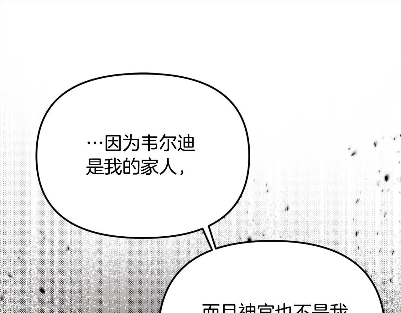 第39话 怀疑33