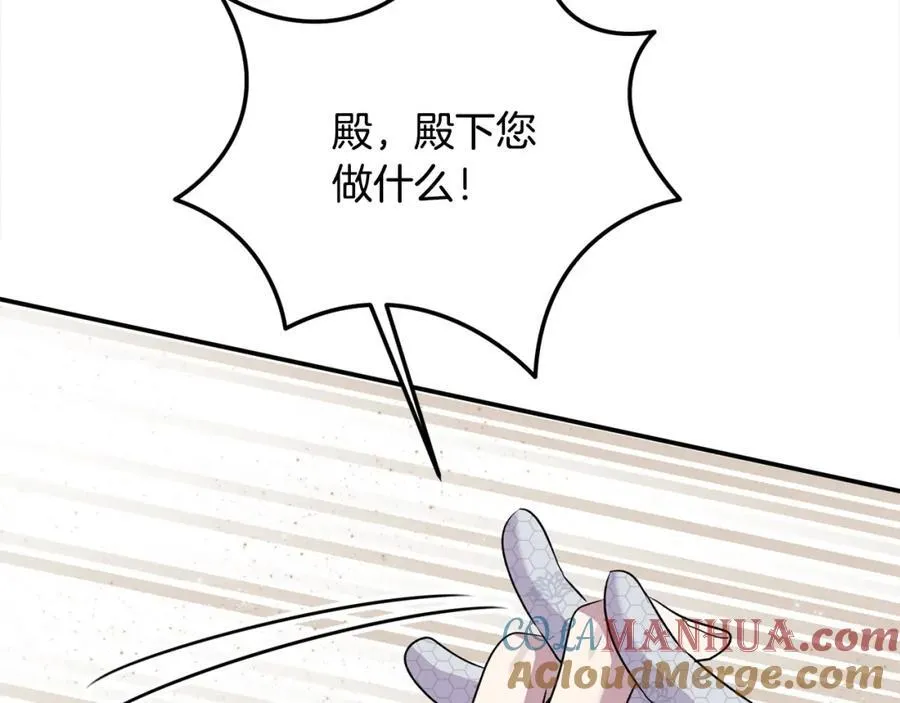 第48话 皇太子好会撩！92