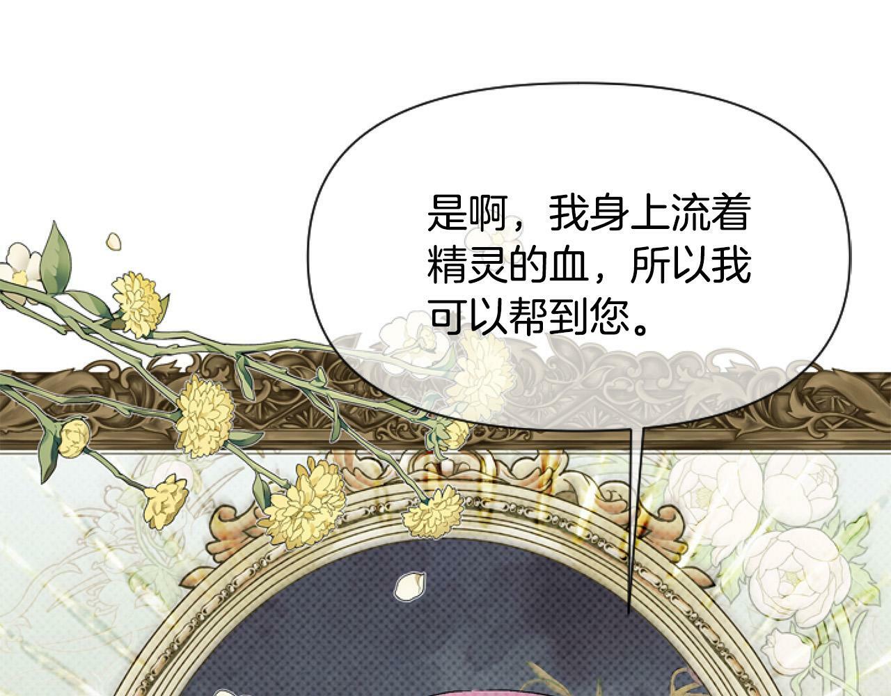 第9话 差点就亲到了！23