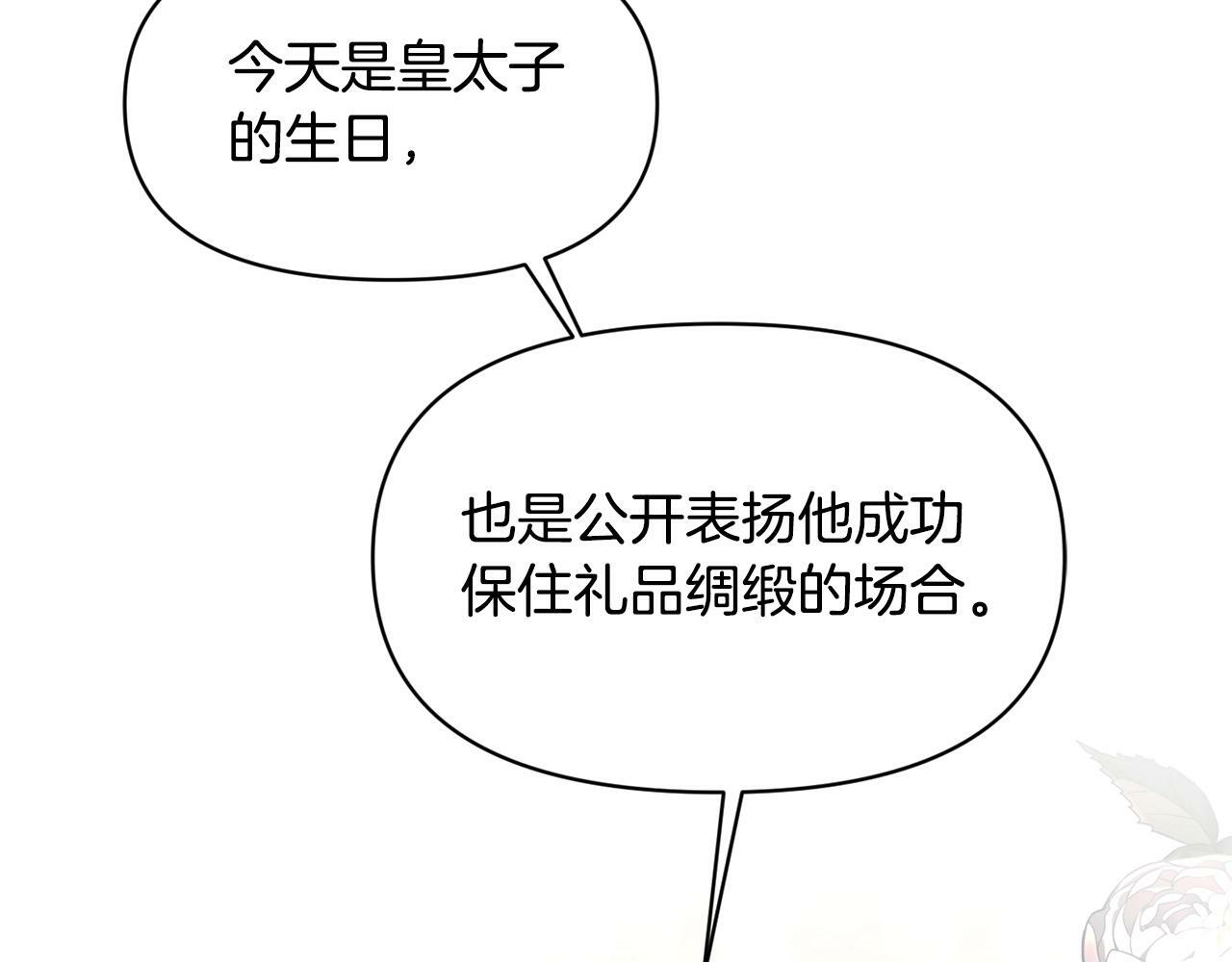 第17话 请用物质奖励我152