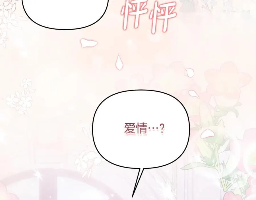 第52话 我想跟你在一起155