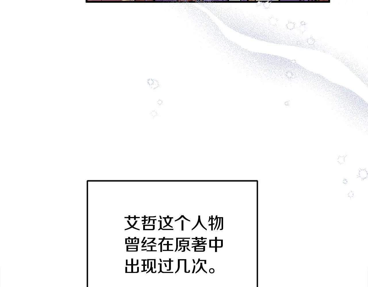 第41话 我也想当人才！181