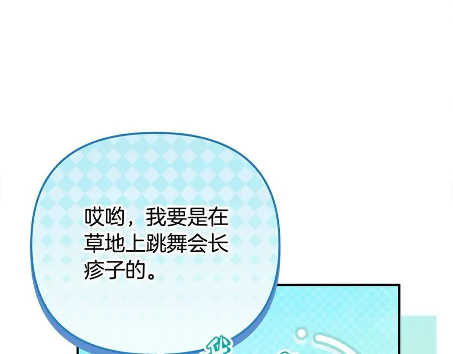 第56话 光明正大搞“贪污”127