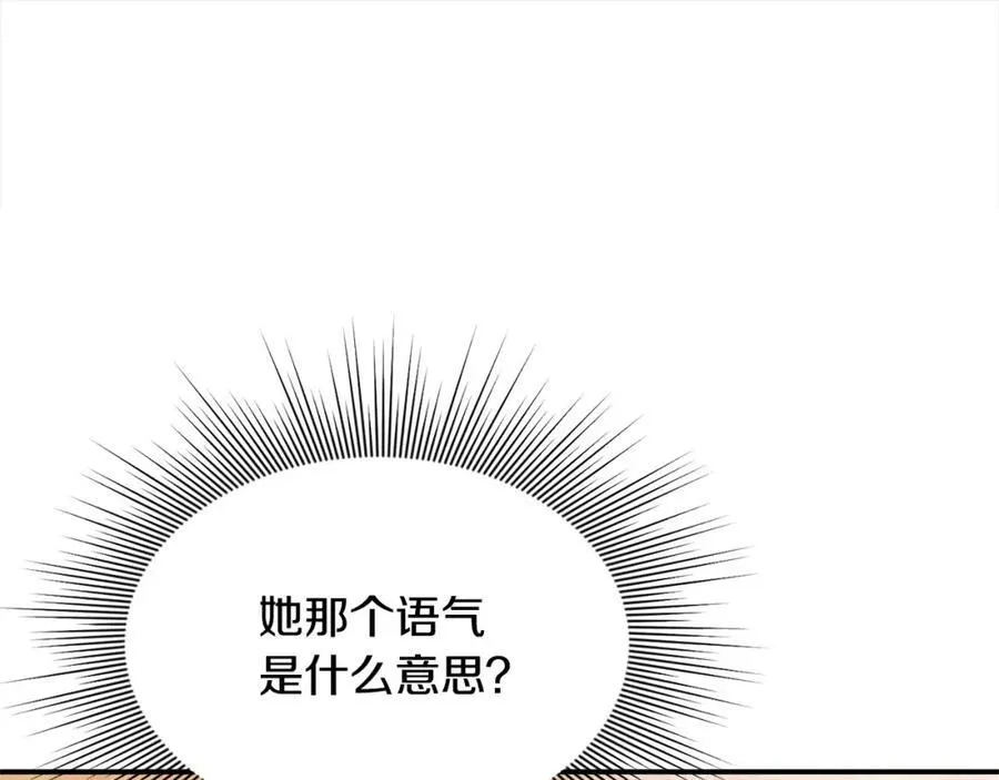 第53话 有女人接近我哥？182