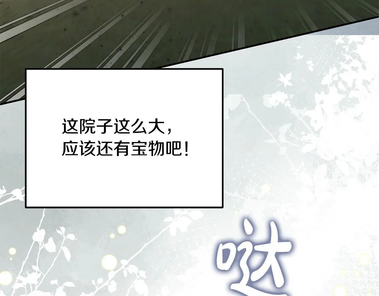 第37话 哥哥这么厉害？！168