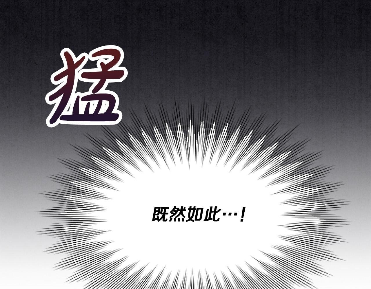 第8话 初遇皇太子149