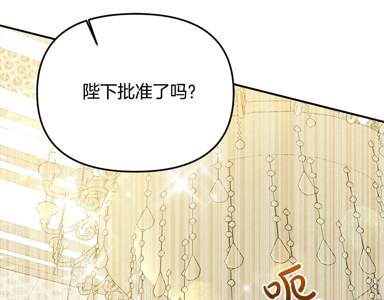 第39话 怀疑141