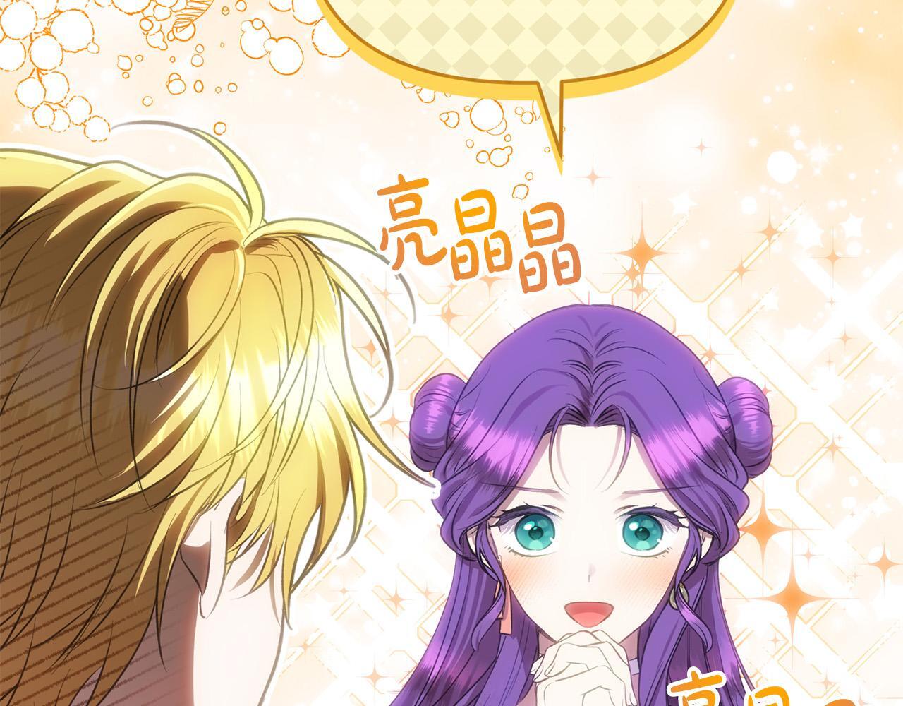 第29话 你看我美吗？92