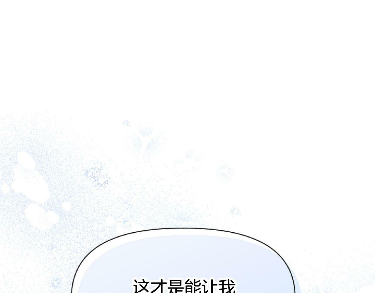 第13话 彩礼嘛，越多越好～68