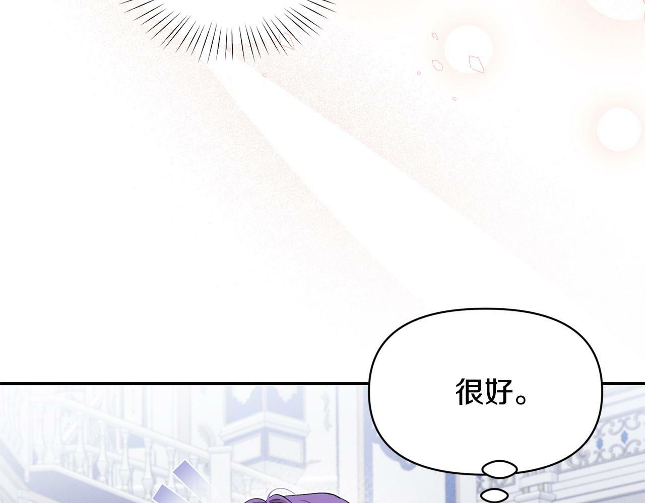 第20话 憨小伙变贵公子！50